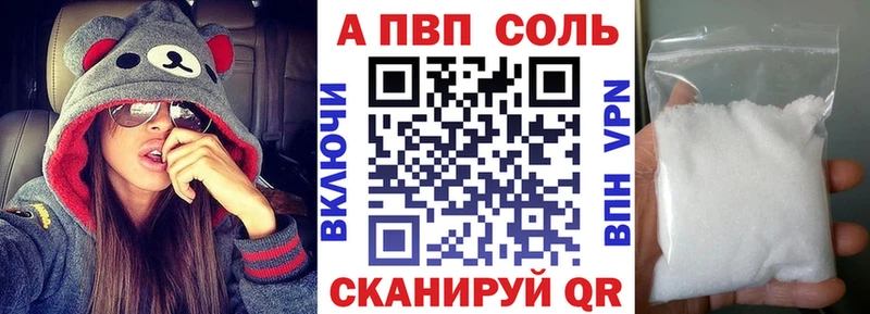 A-PVP крисы CK  Купить где  Спас-Клепики 