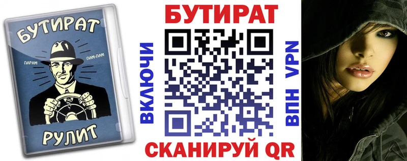 БУТИРАТ бутандиол  Купить закладки  Спас-Клепики 