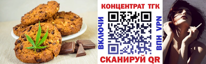 Купить где  Спас-Клепики  Печенье с ТГК марихуана 