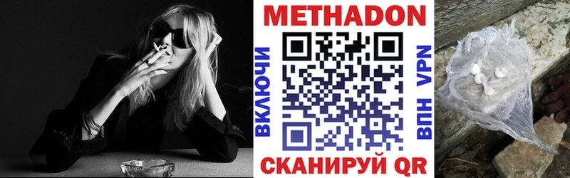 Купить  Спас-Клепики  МЕТАДОН VHQ 